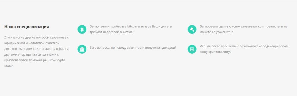 cryptomonit_1 скрин 