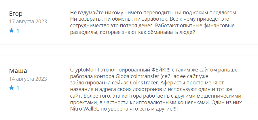 cryptomonit_2 скрин 