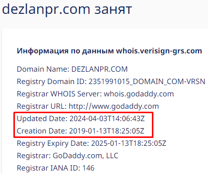 Dezlanpr 1 скрин