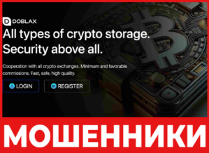 Doblax лицевая сторона скрин