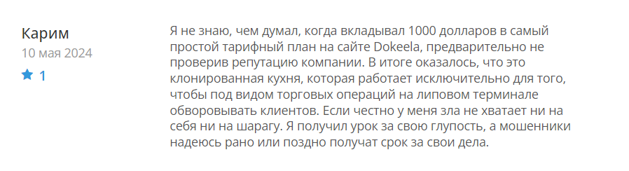 Dokeela_2 скрин