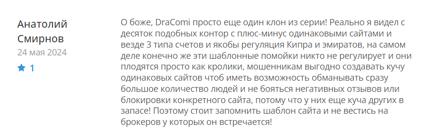 DraComi_1 скрин