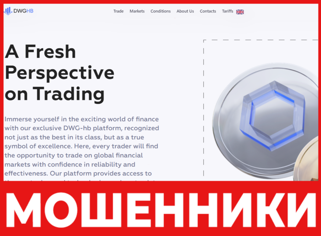 DWGhb лицевая сторона скрин