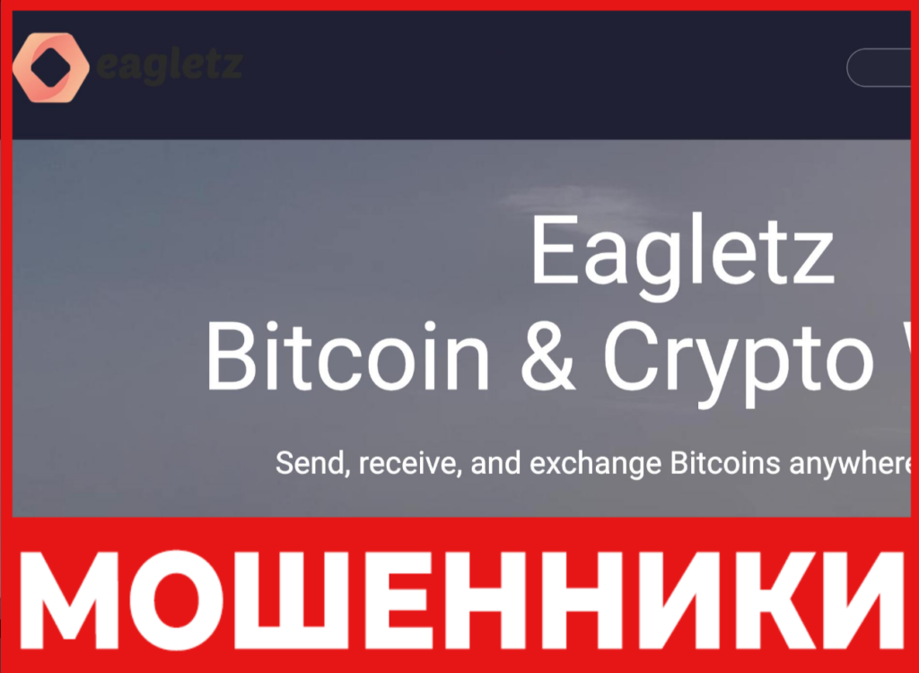 Eagletz лицевая сторона скрин