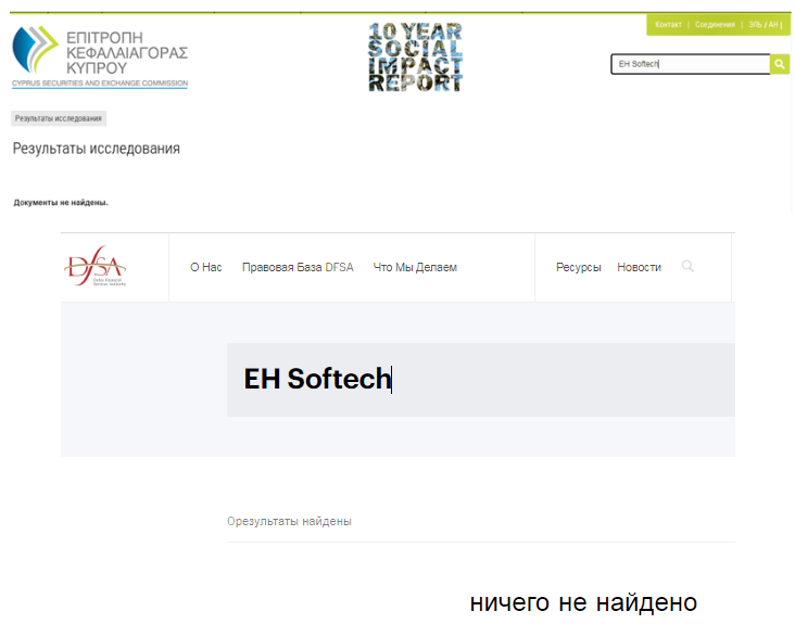 EH Softech 1 скрин