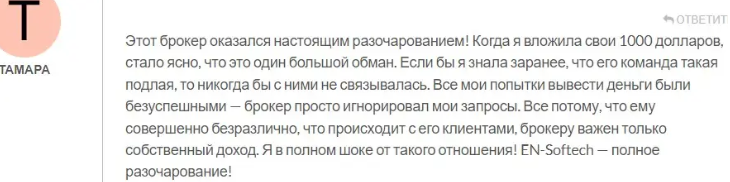 EH Softech 2 скрин