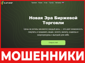 EJFdnf лицевая сторона скрин