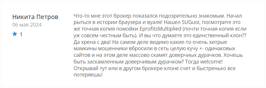 EprofitsMultiplied 2 скрин