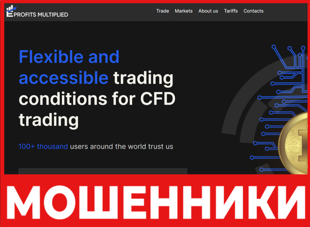 EprofitsMultiplied лицевая сторона скрин