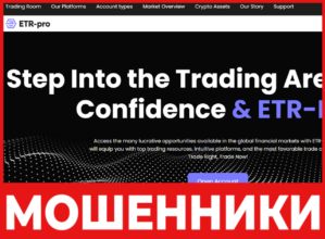ETR-Pro лицевая сторона скрин