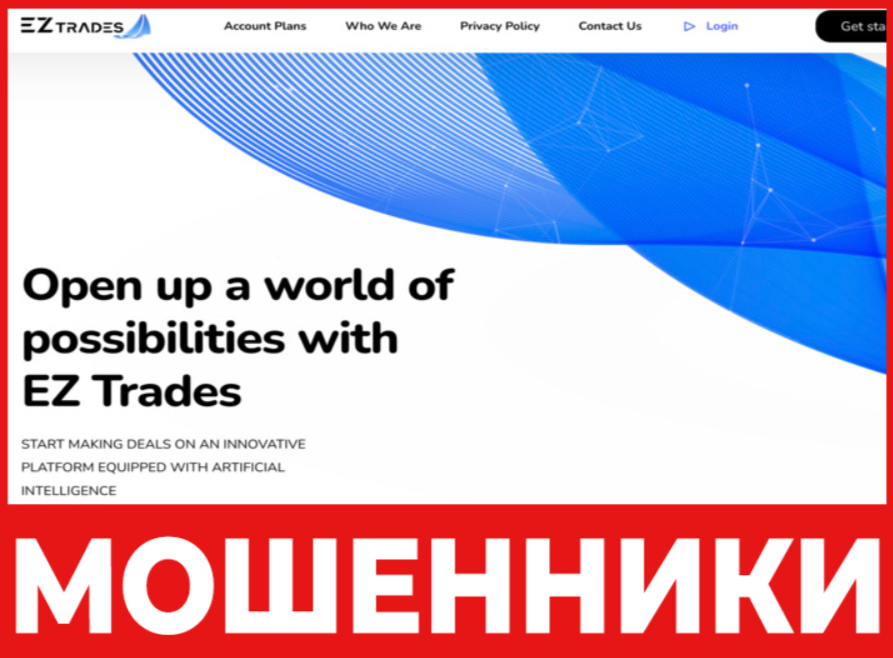 Ez Trades лицевая сторона скрин
