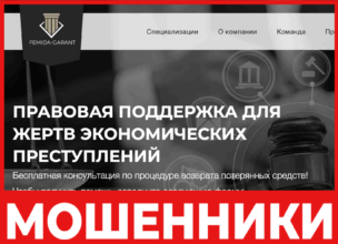 Femida_Garant лицевая сторона скрин