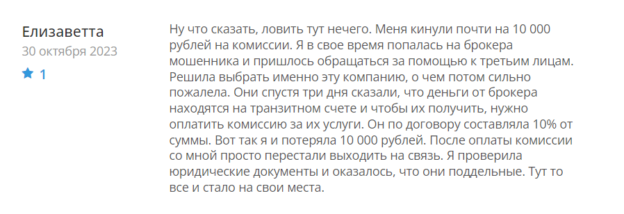 Femida_Garant_2 скрин