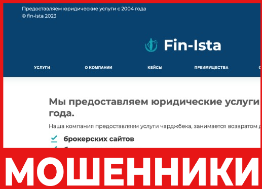 FinIsta лицевая сторона скрин 