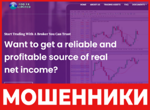 Fod Fx Ltd лицевая сторона скрин