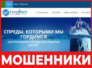 ForexMart лицевая сторона скрин