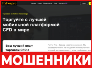 FXForPro лицевая сторона скрин