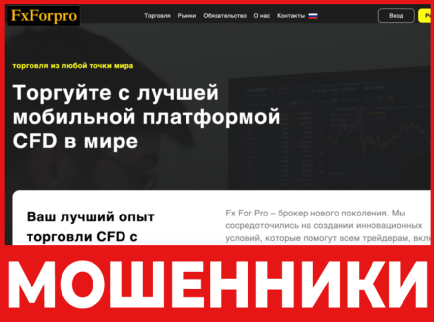 FXForPro лицевая сторона скрин