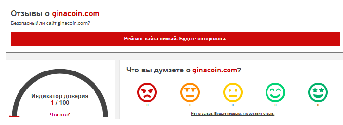 GinaCoin 1 скрин