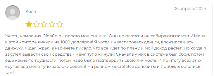 GinaCoin 2 скрин