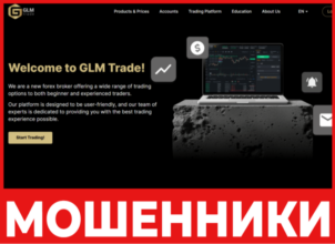 GLM Trade лицевая сторона скрини