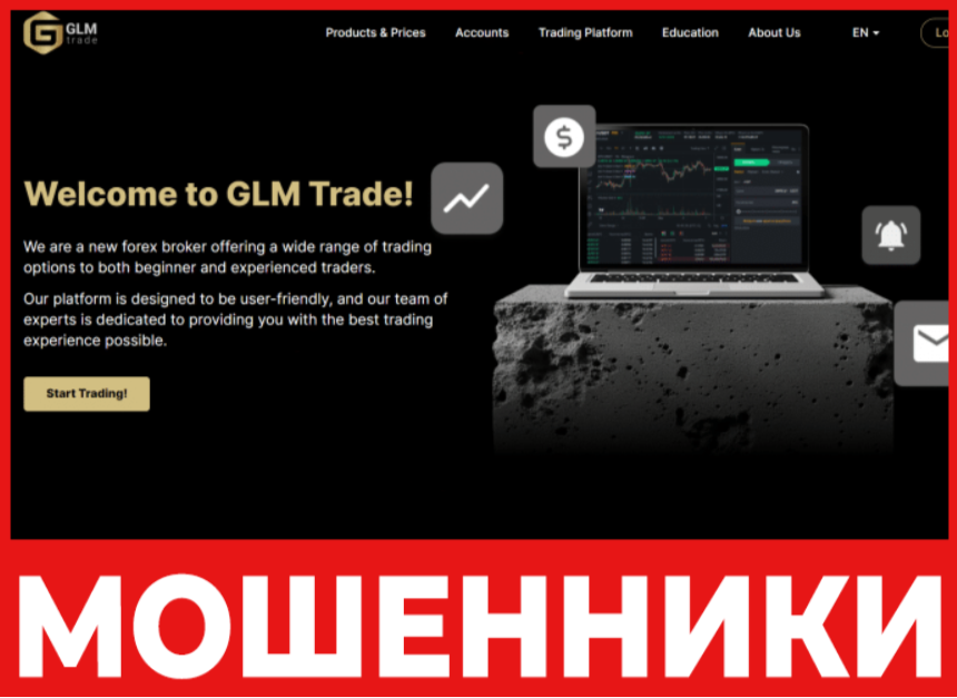 GLM Trade лицевая сторона скрини