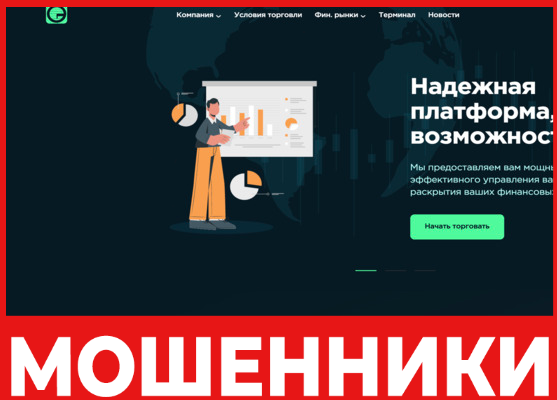 GlobreMit лицевая сторона скрин