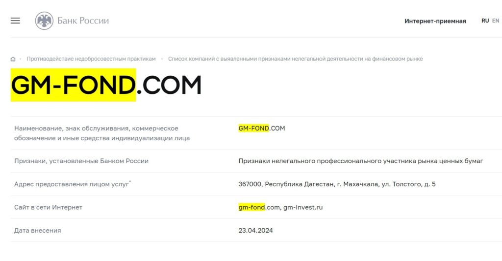 GM FOND 2 скрин