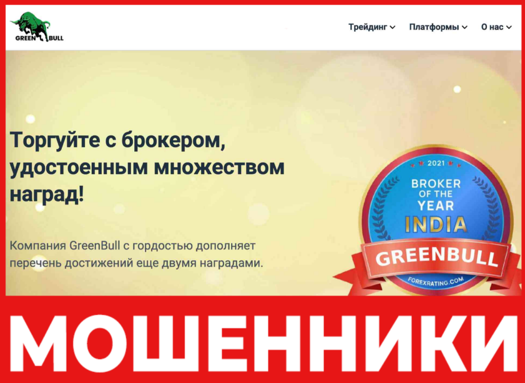 GreenBull лицевая сторона скрин