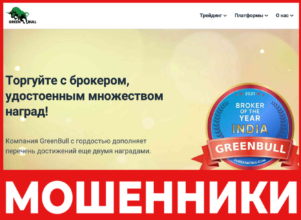 GreenBull лицевая сторона скрин