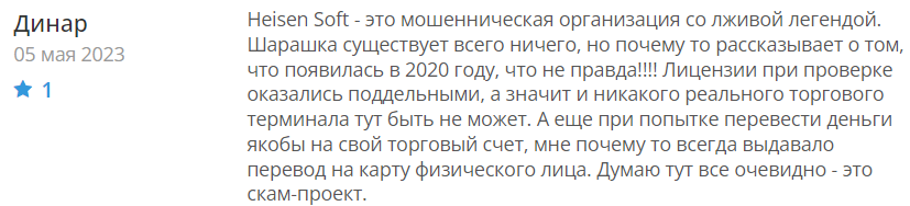 HeisenSoft 2 скрин