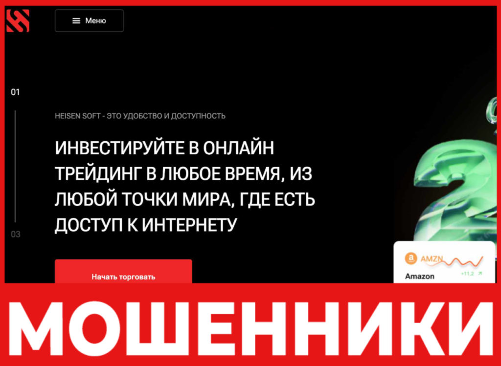 HeisenSoft лицевая сторона скрин