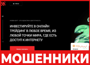 HeisenSoft лицевая сторона скрин