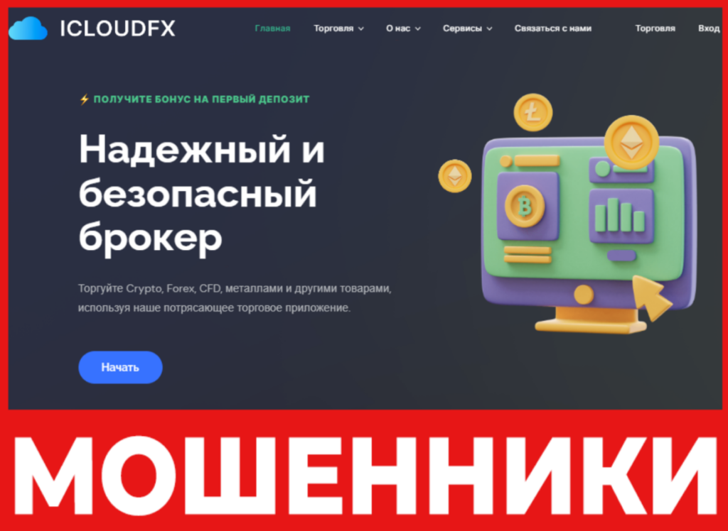 iCloudFX лицевая сторона скрин