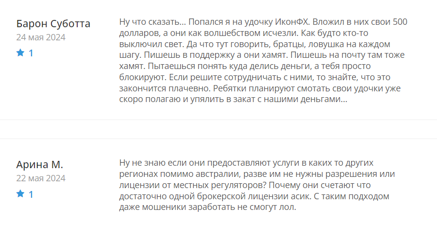 Icon FX_1 скрин