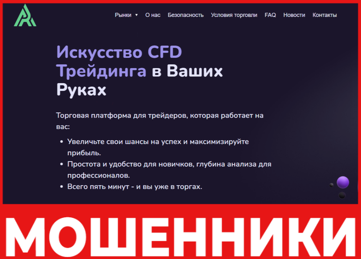 Alt Rulo - лицевая сторона, скрин