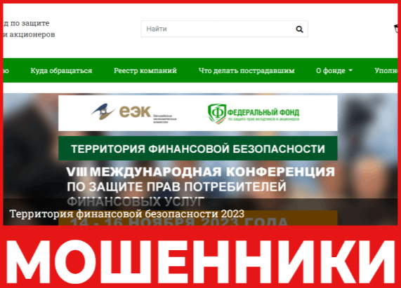 Fedfond - лицевая сторона, скрин