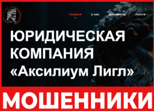 Axilium Leagle - лицевая сторона, скрин