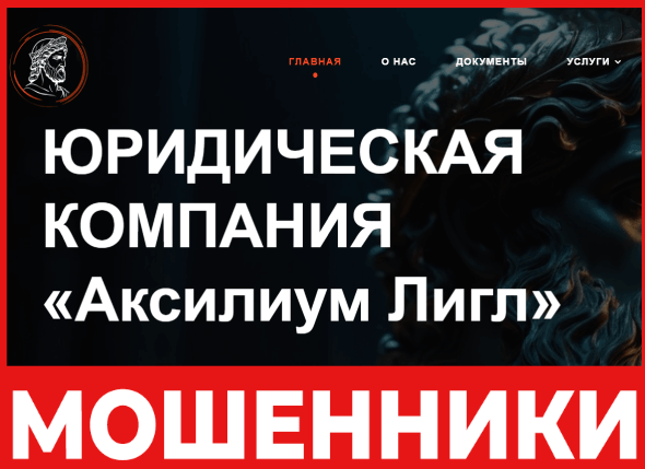 Axilium Leagle - лицевая сторона, скрин