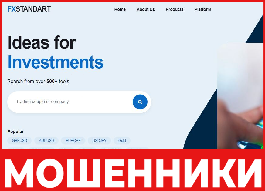 FXStandart - лицевая сторона, скрин