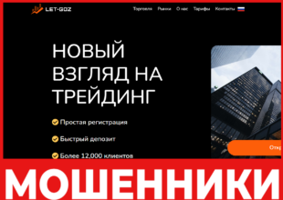 LET-goz - лицевая сторона, скрин