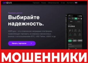 QWRgvx - лицевая сторона, скрин