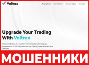 Voltrax - лицевая сторона, скрин
