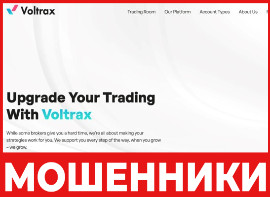 Voltrax - лицевая сторона, скрин