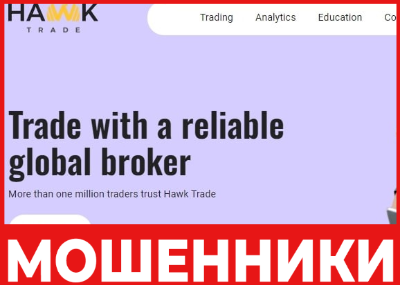 Hawk Trade - лицевая сторона, скрин