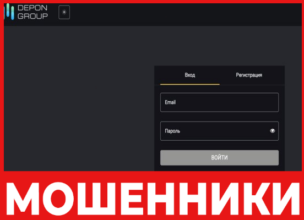 Depon Group - лицевая сторона, скрин