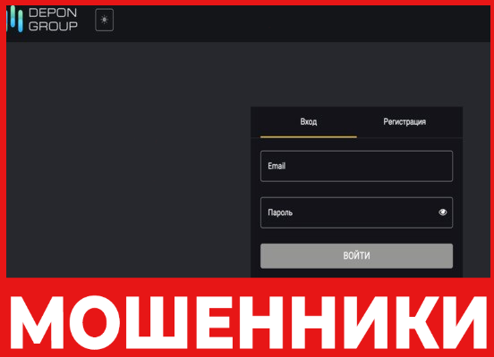 Depon Group - лицевая сторона, скрин