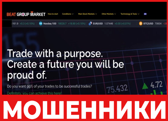 BeatGroupMarket - лицевая сторона, скрин