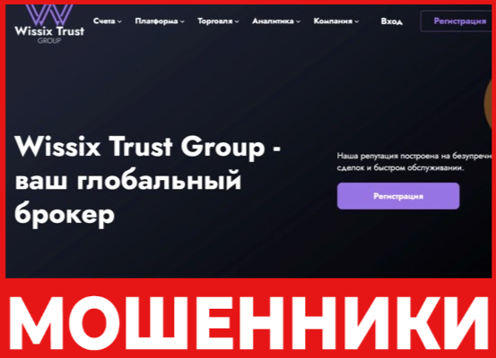 WissixTG - лицевая сторона, скрин