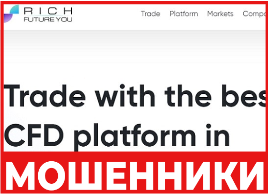 Rich Future You - лицевая сторона, скрин